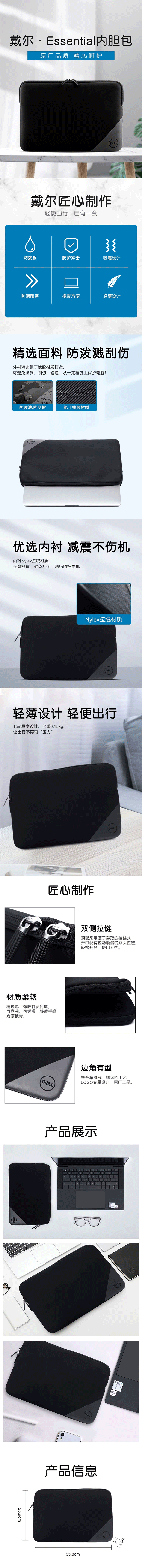 戴尔Essential内胆包.gif