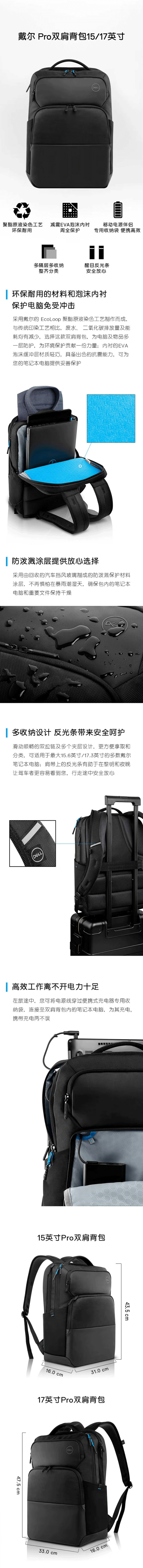 戴尔PRO背包.jpg
